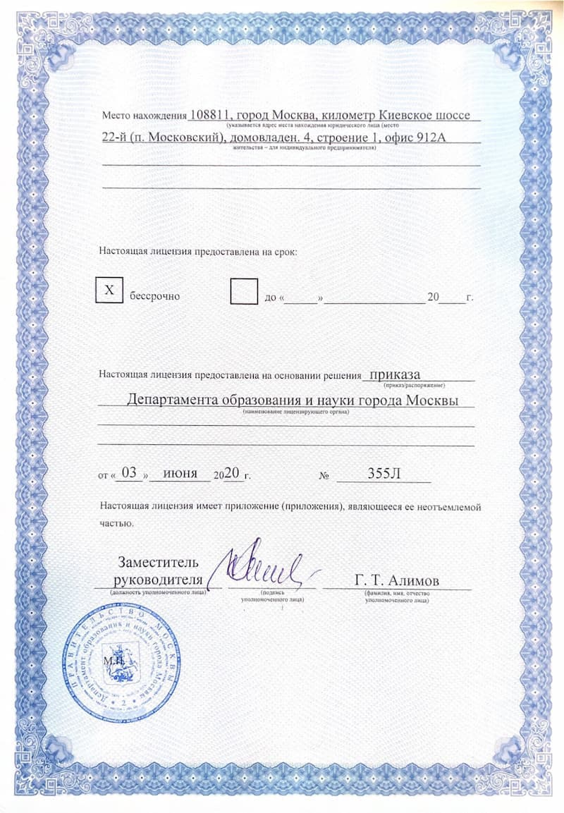Разрешительные документы Группа Компаний Безопасность